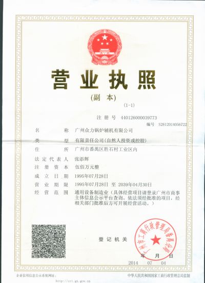 营业执照