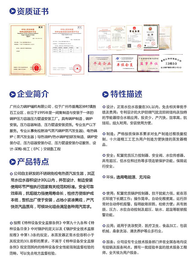 锅炉参数页.jpg