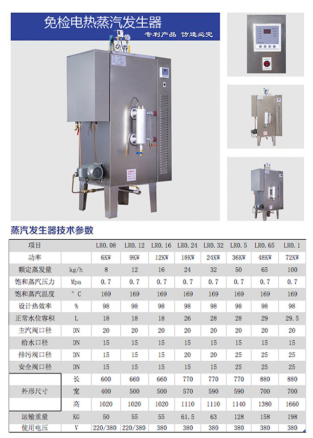 电锅炉详细介绍.jpg